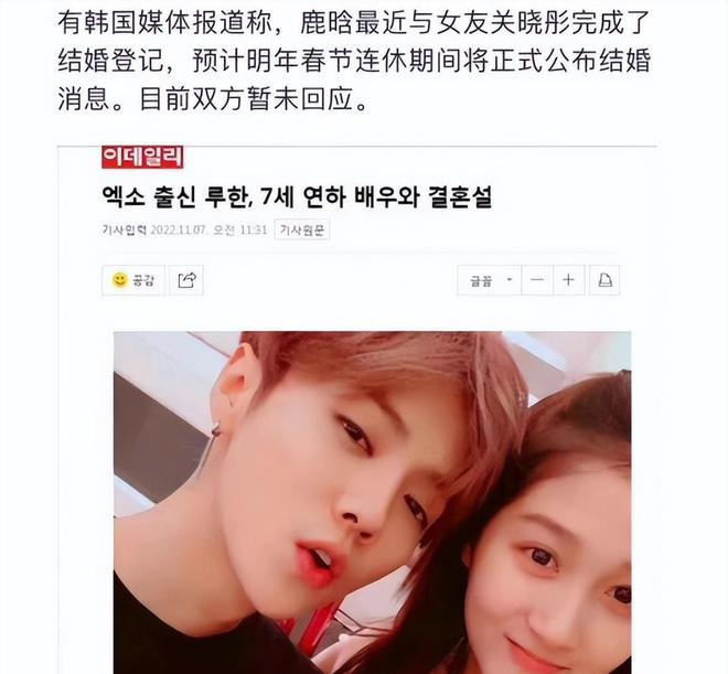 關曉FB體育 FB體育平臺彤鹿晗被韓媒爆料領證今年春節公開網友直呼內地狗仔不行(圖3)