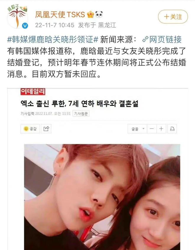 FB體育 FB體育平臺韓媒爆料鹿晗關曉彤領證結婚了預計在春節舉行婚禮官宣喜訊(圖1)