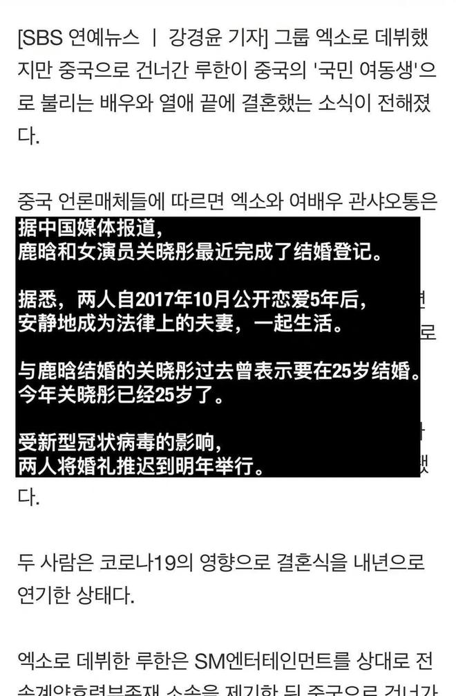 FB體育 FB體育平臺韓媒爆料鹿晗關曉彤領證結婚了預計在春節舉行婚禮官宣喜訊(圖3)