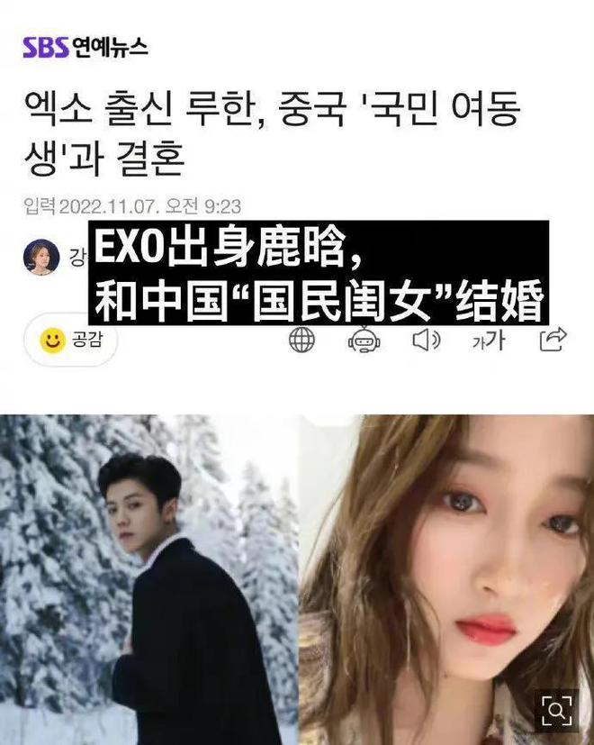 FB體育 FB體育平臺韓媒爆料鹿晗關曉彤領證結婚了預計在春節舉行婚禮官宣喜訊(圖2)