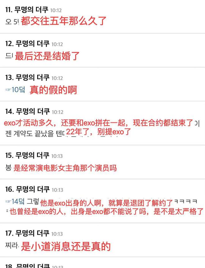 FB體育 FB體育平臺韓媒爆料鹿晗關曉彤領證結婚了預計在春節舉行婚禮官宣喜訊(圖5)