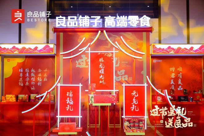 FB體育 FB體育平臺引領團購熱銷潮過節送禮送良品 成為消費者高品質年禮首選(圖3)