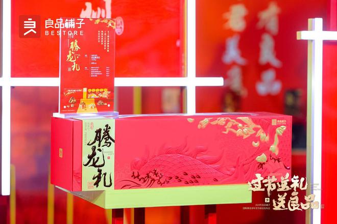 FB體育 FB體育平臺引領團購熱銷潮過節送禮送良品 成為消費者高品質年禮首選(圖4)