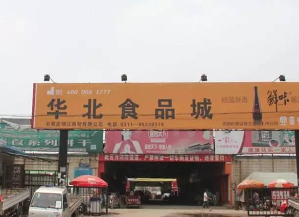 FB體育 FB體育平臺石家莊最全的批發市場攻略! 快來準備物美價廉的年貨吧!(圖2)