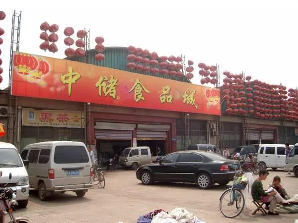 FB體育 FB體育平臺石家莊最全的批發市場攻略! 快來準備物美價廉的年貨吧!(圖5)