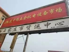 FB體育 FB體育平臺石家莊最全的批發市場攻略! 快來準備物美價廉的年貨吧!(圖14)