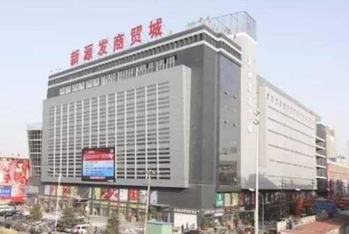 FB體育 FB體育平臺石家莊最全的批發市場攻略! 快來準備物美價廉的年貨吧!(圖19)