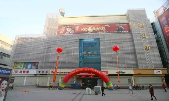 FB體育 FB體育平臺石家莊最全的批發市場攻略! 快來準備物美價廉的年貨吧!(圖20)