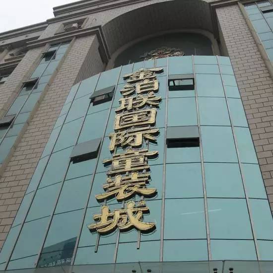 FB體育 FB體育平臺石家莊最全的批發市場攻略! 快來準備物美價廉的年貨吧!(圖21)