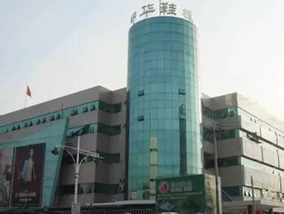 FB體育 FB體育平臺石家莊最全的批發市場攻略! 快來準備物美價廉的年貨吧!(圖23)