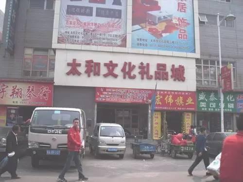 FB體育 FB體育平臺石家莊最全的批發市場攻略! 快來準備物美價廉的年貨吧!(圖25)