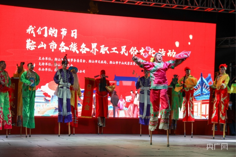遼寧鞍山：“我們的節(jié)日”民俗文化活動(dòng)精彩紛呈FB體育 FB體育平臺(tái)(圖2)