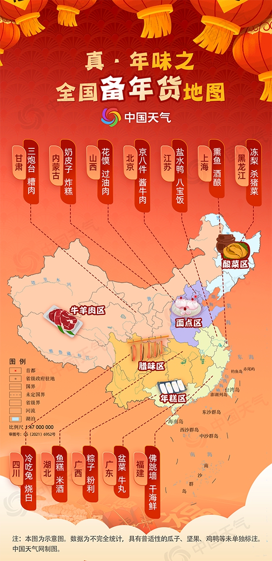 大數據看年貨：全國備年貨地圖解鎖各地最特色年味FB體育 FB體育平臺(圖1)