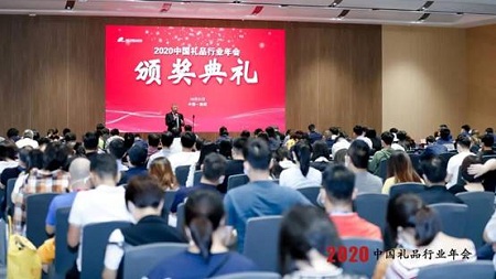 FB體育 FB體育平臺2020年度中國禮品行業TOP100榜單重磅揭曉！(圖1)