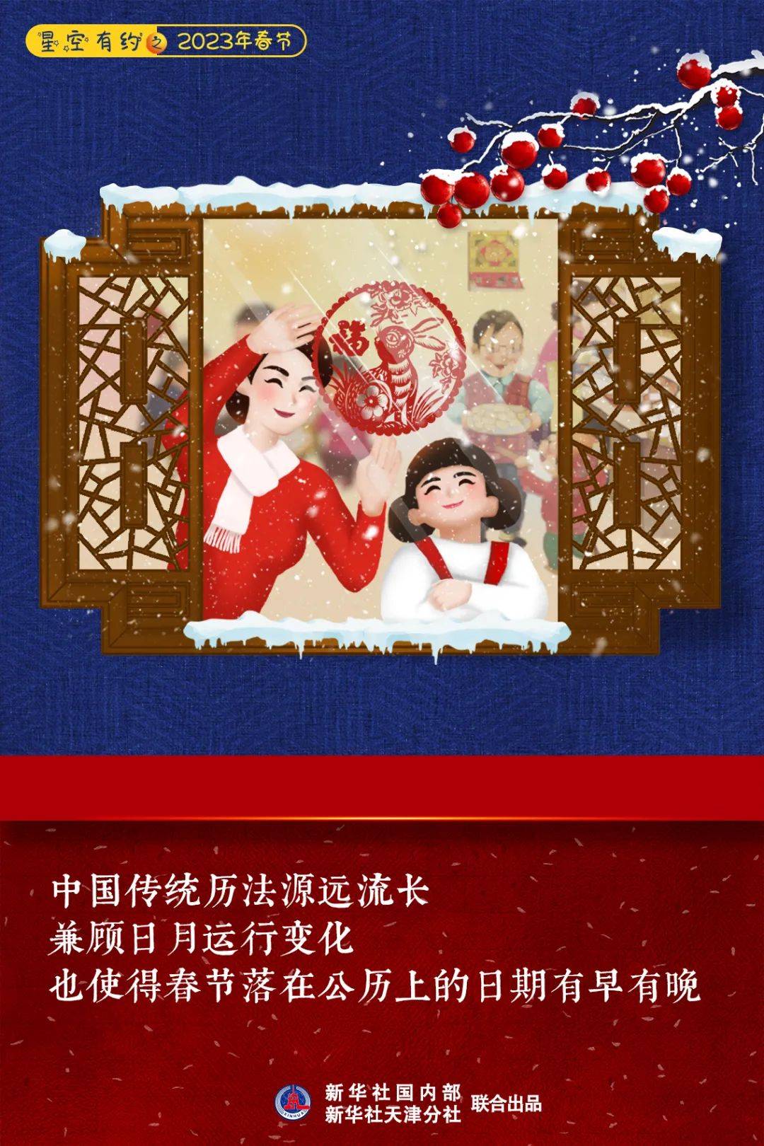 你知道嗎？今年春節(jié)是本世紀(jì)第FB體育 FB體育平臺(tái)二早春節(jié)(圖3)