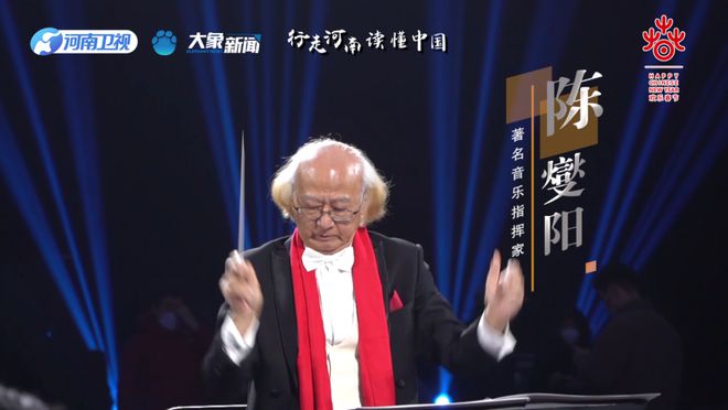 小年夜！2023“歡樂春節 和合共生”音樂會奏響春之樂章FB體育 FB體育平臺(圖4)