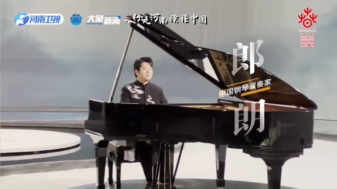 小年夜！2023“歡樂春節 和合共生”音樂會奏響春之樂章FB體育 FB體育平臺(圖5)