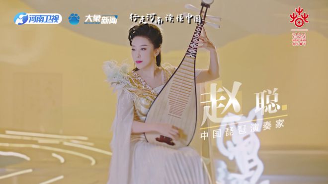 小年夜！2023“歡樂春節 和合共生”音樂會奏響春之樂章FB體育 FB體育平臺(圖6)
