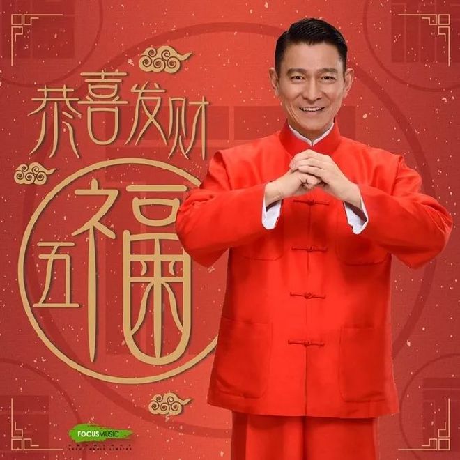 提神專用！春節十大經典FB體育 FB體育平臺神曲久唱不衰年味都在旋律里(圖4)