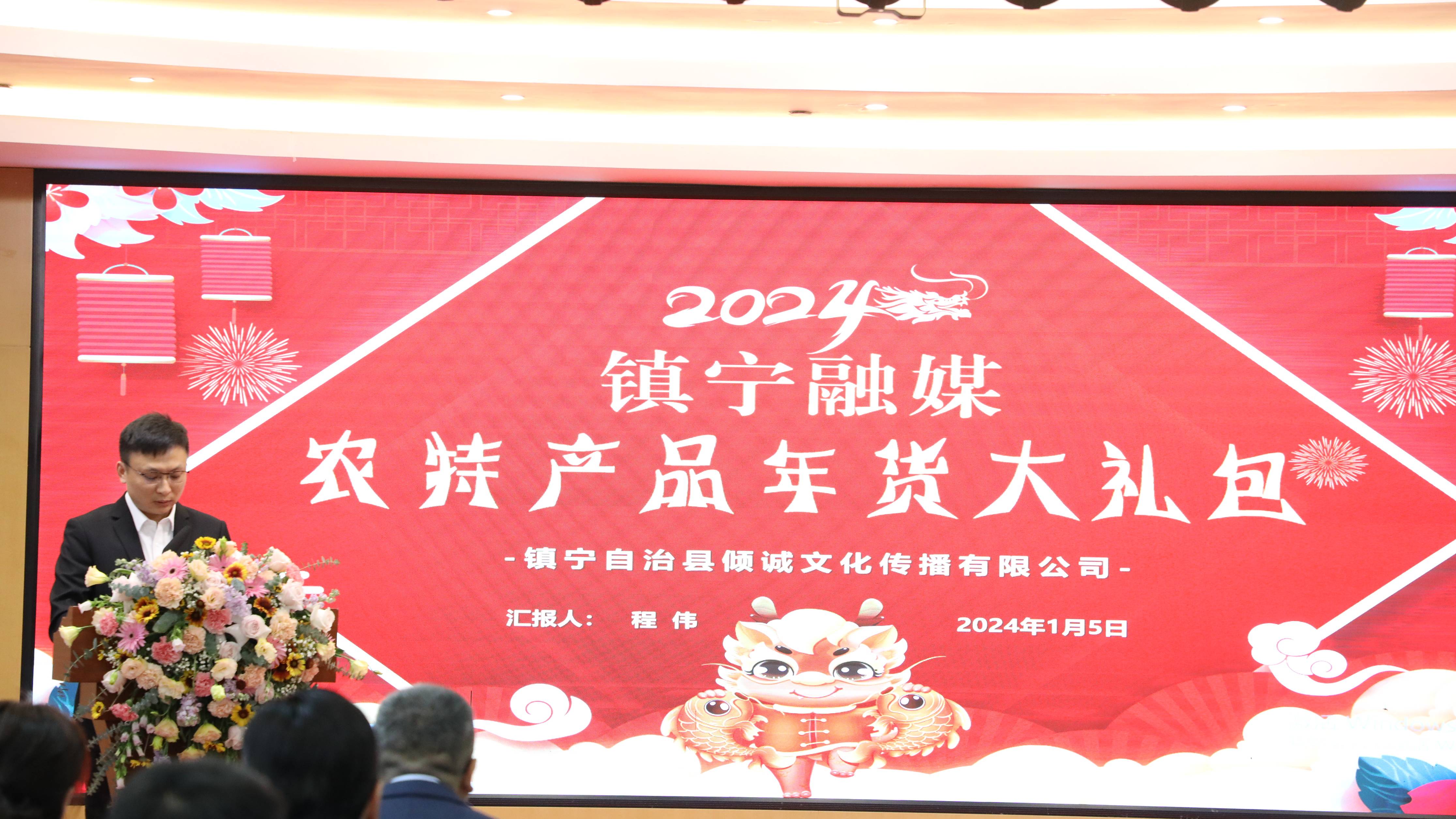 【“年味”來了】年貨買些啥FB體育 FB體育平臺(tái)？鎮(zhèn)寧年貨大禮包拎回家！(圖3)
