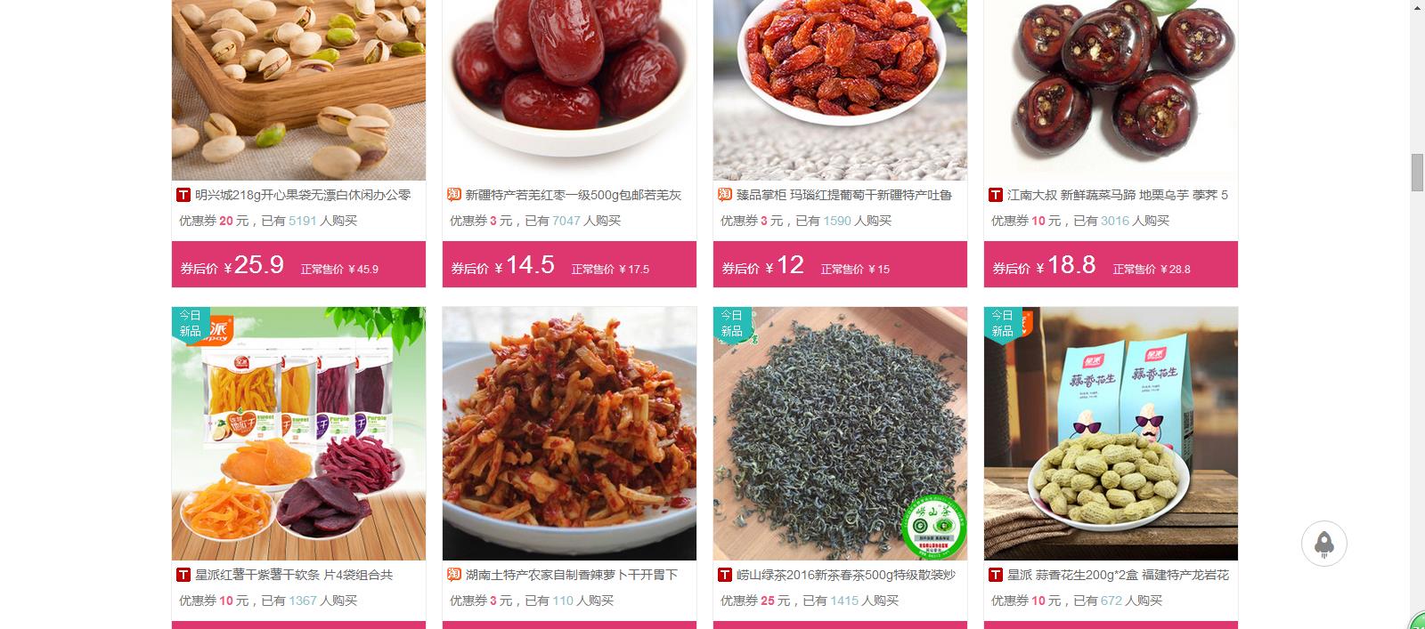 FB體育 FB體育平臺過年必備的年貨 你準備好了幾種？(圖7)