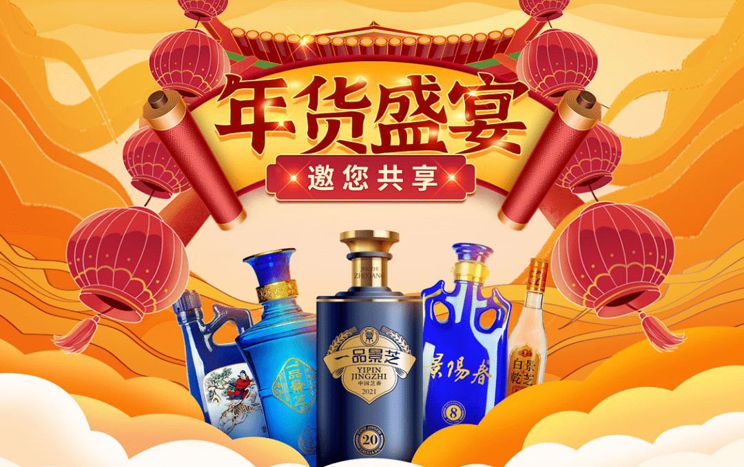 年貨必囤榜單來了！別等買就對了！FB體育 FB體育平臺(圖1)