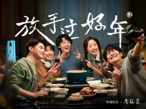 新春營銷怎么做？看抖音紫燕百味雞如何以放手過年+年味文化出圈FB體育 FB體育平臺破局(圖9)