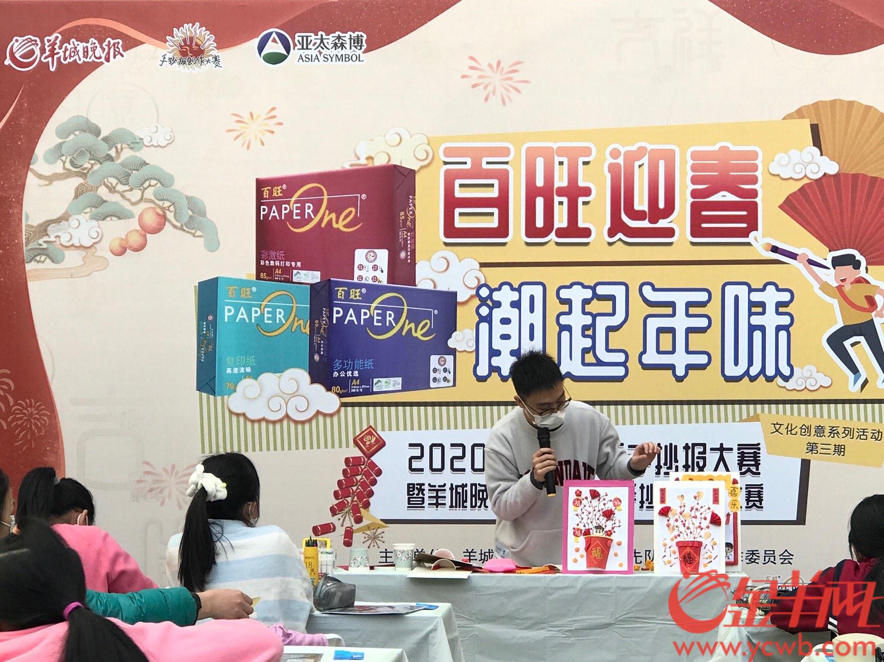 百旺迎FB體育 FB體育平臺春！手抄報大賽學做年味立體賀年貼畫(圖1)