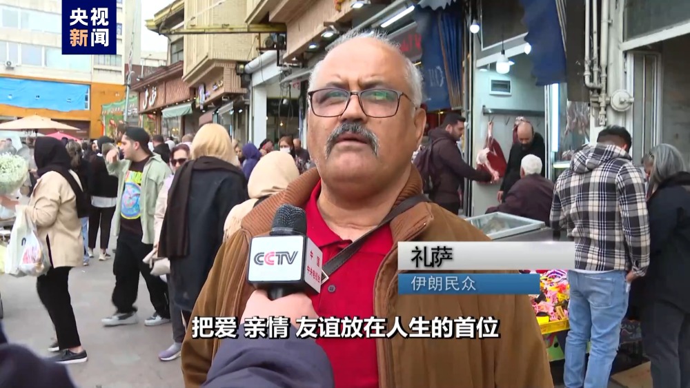 FB體育 FB體育平臺總臺記者探訪丨伊朗迎接傳統新年 民眾期盼世界和平(圖3)