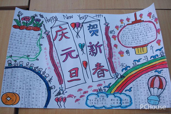 慶祝元旦手抄報FB體育 FB體育平臺(圖3)