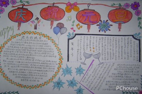 慶祝元旦手抄報FB體育 FB體育平臺(圖1)