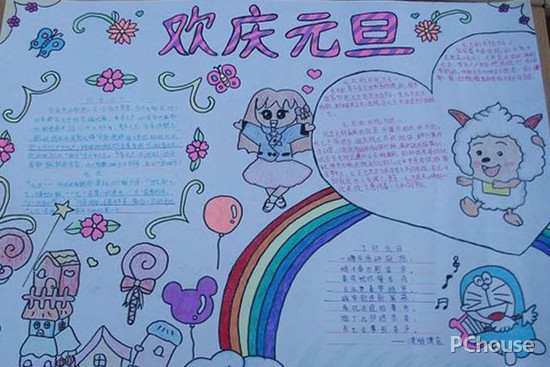 慶祝元旦手抄報FB體育 FB體育平臺(圖2)