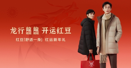 FB體育 FB體育平臺二月二龍抬頭!紅豆“龍行龘龘“開運禮盒開啟龍年好兆頭(圖1)