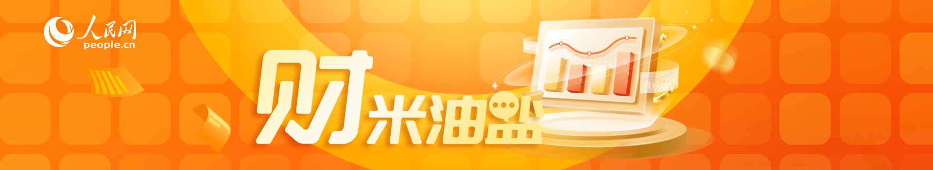 FB體育 FB體育平臺《財米油鹽》｜這屆年輕人最愛買啥年貨？你“龘”對了嗎？(圖3)