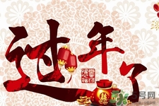 FB體育 FB體育平臺年貨是什么東西？年貨是什么意思？(圖5)