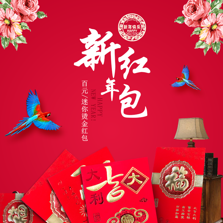 FB體育 FB體育平臺春節有哪些習俗年味如何來(圖4)