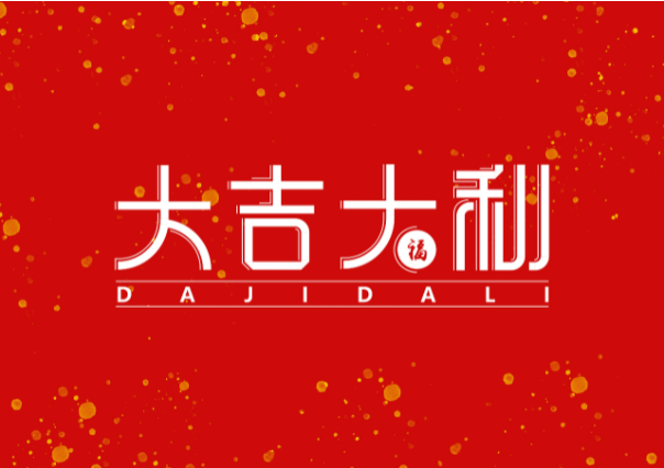 春節有哪FB體育 FB體育平臺些風俗(圖1)
