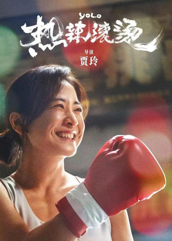 【維?文化】《熱辣滾燙》熱到海外中國影視作品“出?！焙笕绾巍俺鋈Α保縁B體育 FB體育平臺(圖1)