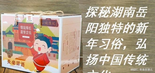 FB體育 FB體育平臺(tái)探秘湖南岳陽(yáng)獨(dú)特的新年習(xí)俗 弘揚(yáng)中國(guó)傳統(tǒng)文化(圖1)
