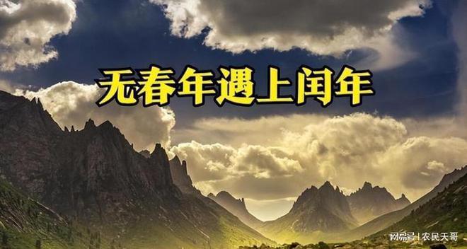 FB體育 FB體育平臺閏年無春不上墳 中國傳統清明節習俗的命理風水解讀(圖1)