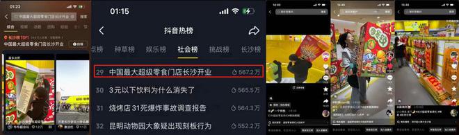 FB體育 FB體育平臺(tái)零食很忙年貨節(jié)直播銷(xiāo)售額破3000萬(wàn)攜手「抖音心動(dòng)大牌日」助力出圈！(圖6)