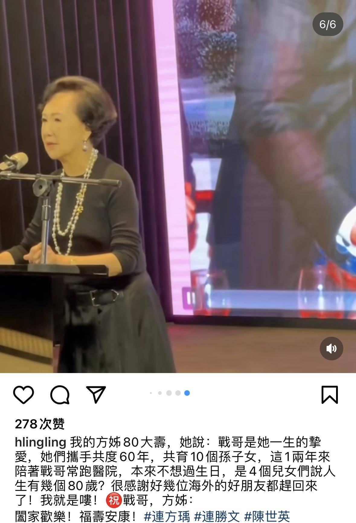 連方瑀舉辦80歲壽宴打扮低調(diào)不失貴氣仍溫婉端莊已有十個孫兒FB體育 FB體育平臺(圖4)