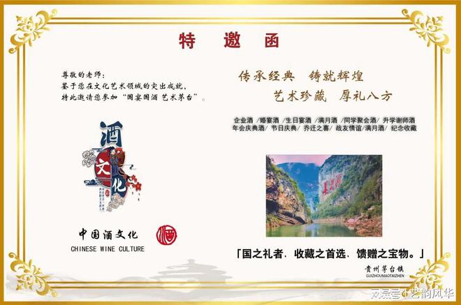 FB體育 FB體育平臺“藝術茅臺·祥龍呈瑞”-- 中國書畫名家鄧志民2024新春賀歲(圖1)