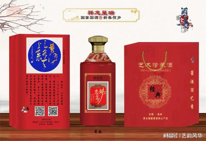FB體育 FB體育平臺“藝術茅臺·祥龍呈瑞”-- 中國書畫名家鄧志民2024新春賀歲(圖3)