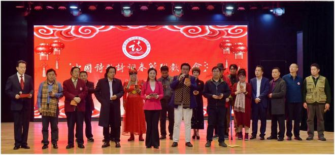 第四屆中國詩歌詩詞春節聯歡晚會北京總會場在京隆重舉行FB體育 FB體育平臺(圖7)