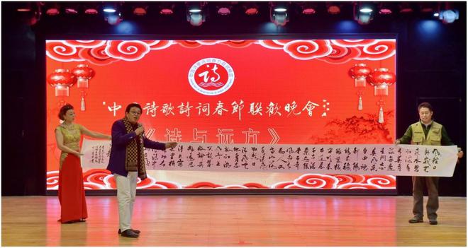 第四屆中國詩歌詩詞春節聯歡晚會北京總會場在京隆重舉行FB體育 FB體育平臺(圖10)