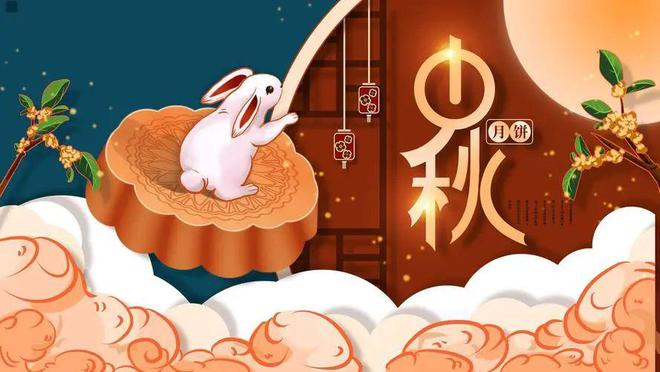 喜迎假期！6套大氣中秋雙節(jié)PPT模板節(jié)日PPT就是這么喜慶FB體育 FB體育平臺(圖4)