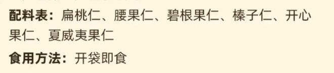 不添加糖油鹽、果脯！這種 100% 純堅果才是年貨必備FB體育 FB體育平臺(圖6)