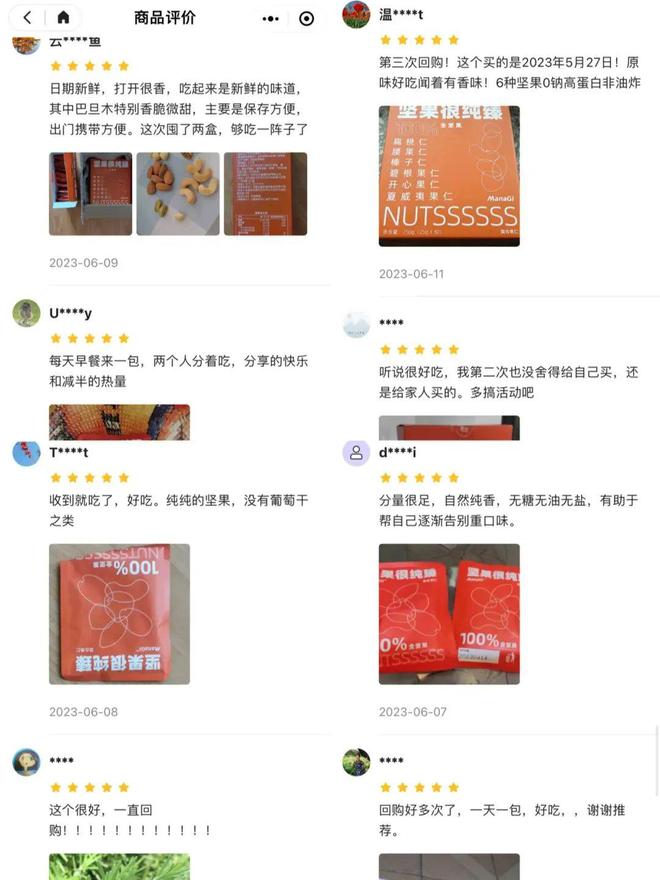 不添加糖油鹽、果脯！這種 100% 純堅果才是年貨必備FB體育 FB體育平臺(圖21)