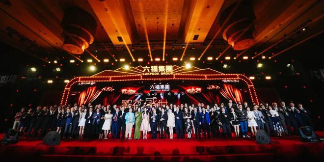 FB體育 FB體育平臺(tái)六福集團(tuán)2024春節(jié)聯(lián)歡晚會(huì)丨星光熠熠重返黃金時(shí)代(圖2)